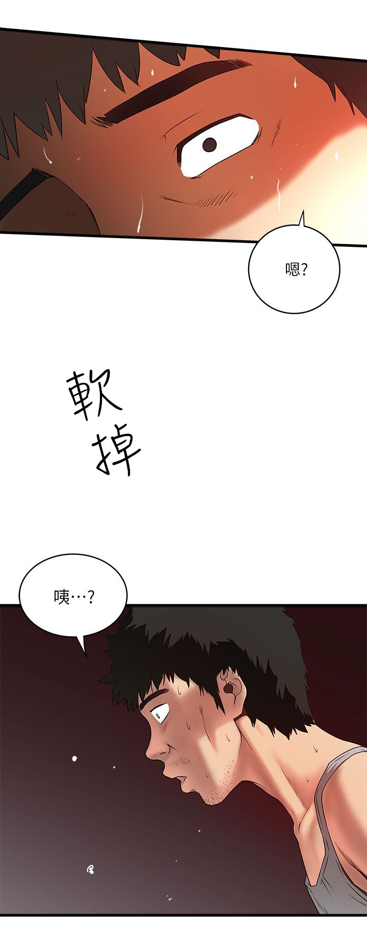 《女佣初希》漫画最新章节第11话免费下拉式在线观看章节第【4】张图片