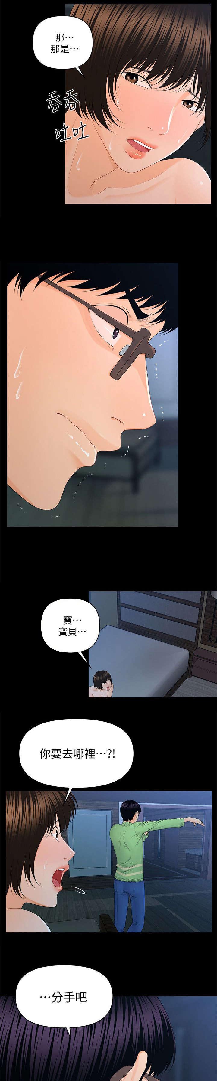 《秘书的评分》漫画最新章节第26话免费下拉式在线观看章节第【9】张图片