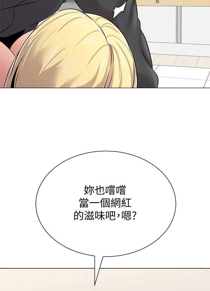 《单恋高校》漫画最新章节第143话免费下拉式在线观看章节第【18】张图片