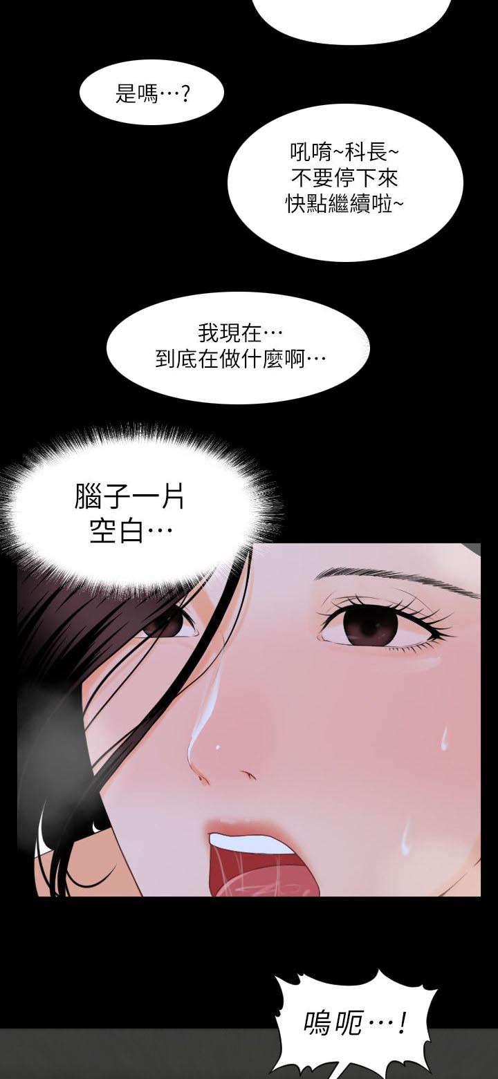 《秘书的评分》漫画最新章节第7话免费下拉式在线观看章节第【10】张图片