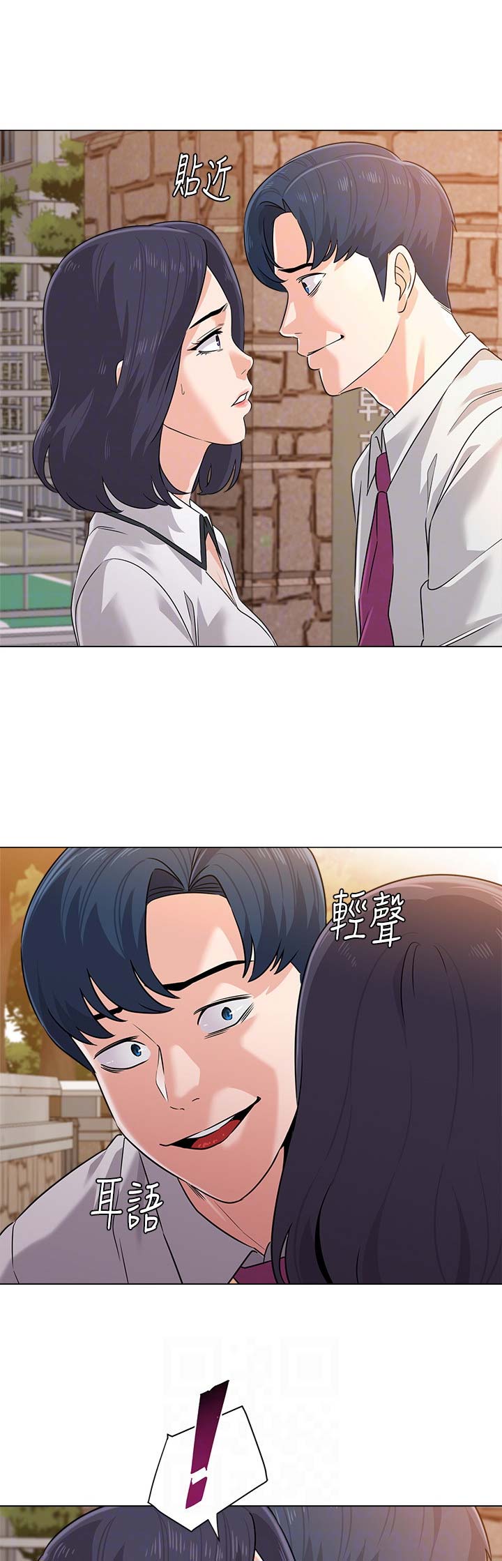 《单恋高校》漫画最新章节第154话免费下拉式在线观看章节第【4】张图片