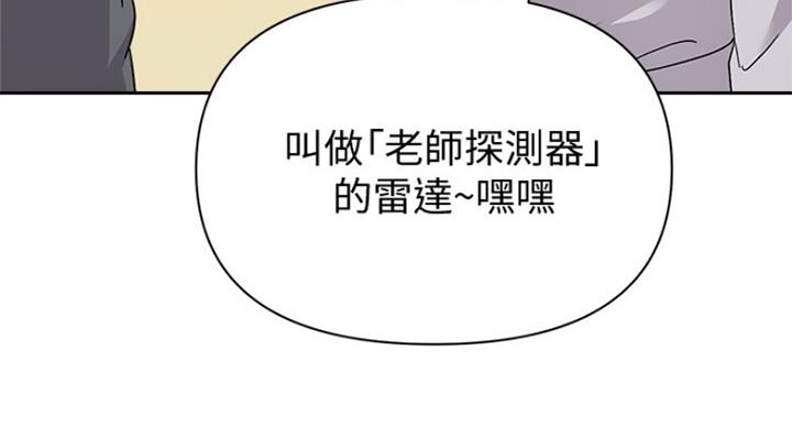 《单恋高校》漫画最新章节第182话免费下拉式在线观看章节第【11】张图片