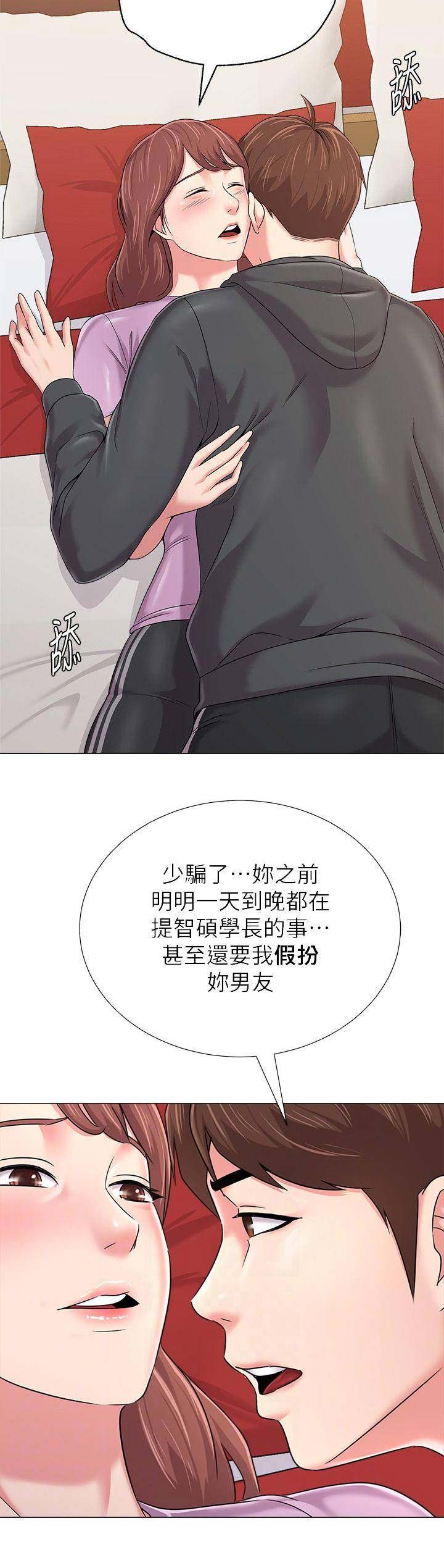 《单恋高校》漫画最新章节第109话免费下拉式在线观看章节第【8】张图片