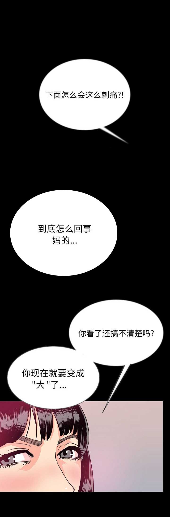 《背叛》漫画最新章节第89话免费下拉式在线观看章节第【5】张图片