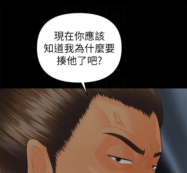 《秘书的评分》漫画最新章节第172话免费下拉式在线观看章节第【4】张图片