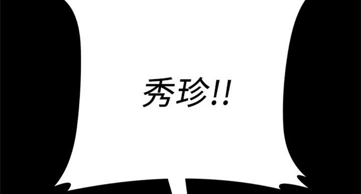 《单恋高校》漫画最新章节第168话免费下拉式在线观看章节第【40】张图片