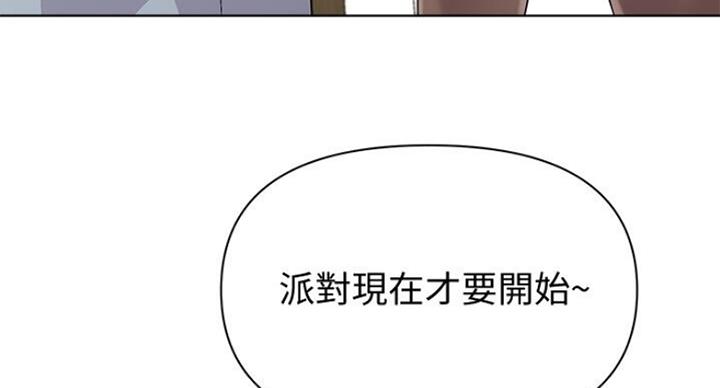 《单恋高校》漫画最新章节第175话免费下拉式在线观看章节第【46】张图片