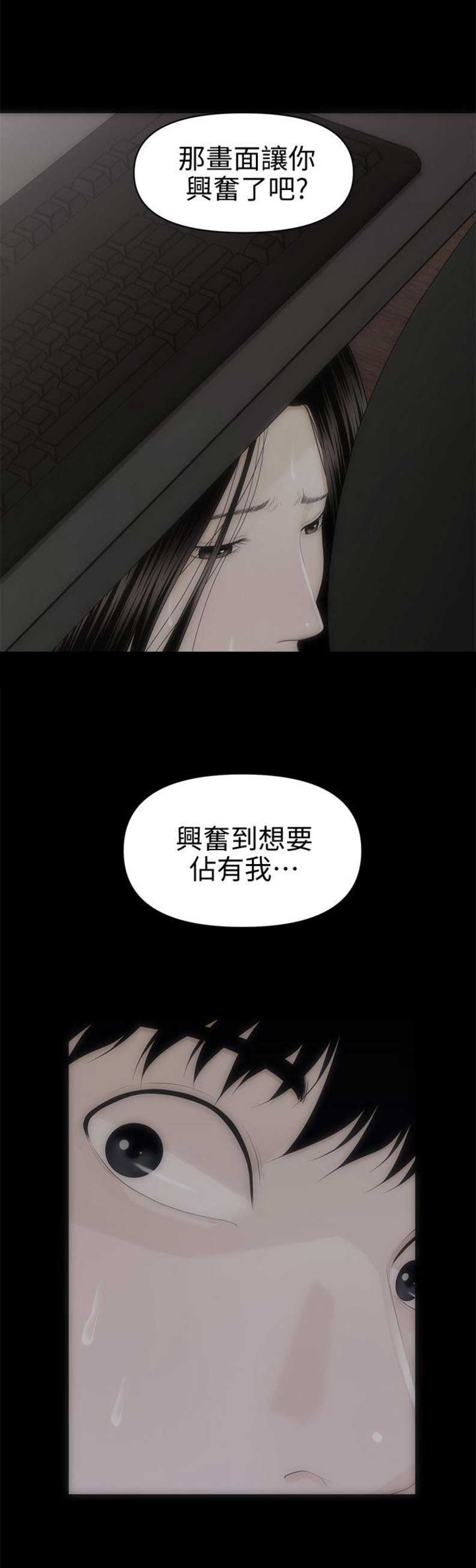 《秘书的评分》漫画最新章节第33话免费下拉式在线观看章节第【9】张图片