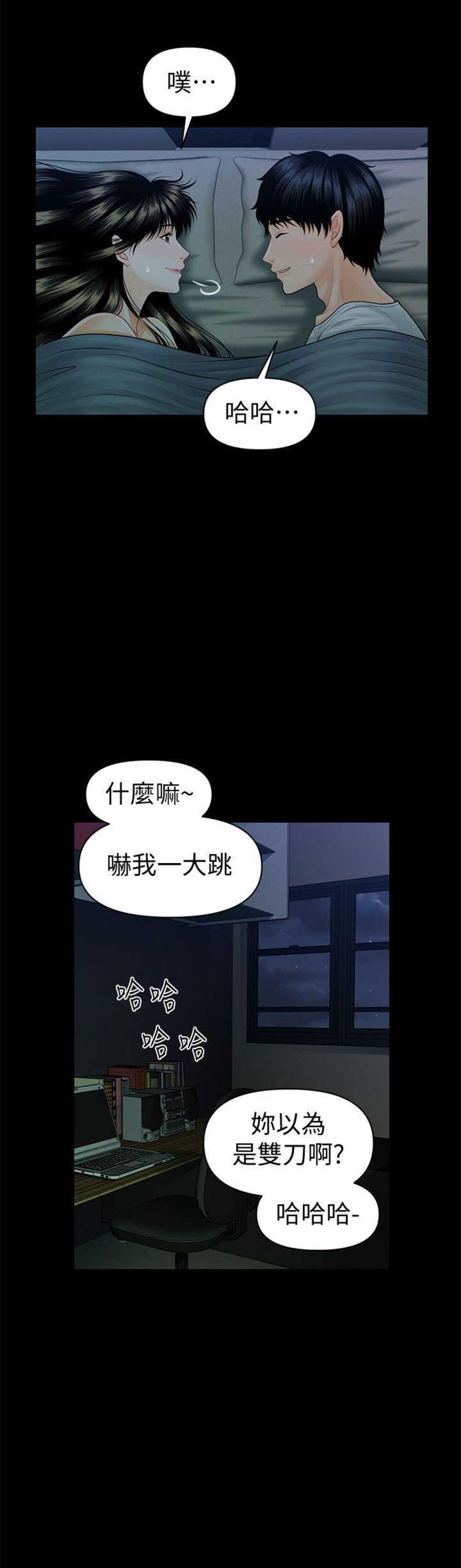 《秘书的评分》漫画最新章节第74话免费下拉式在线观看章节第【9】张图片