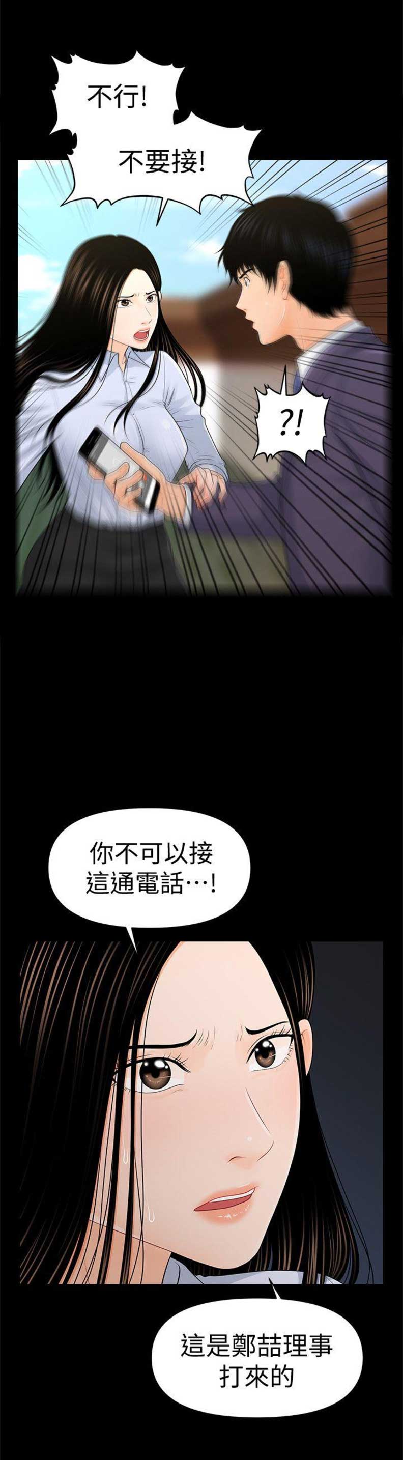 《秘书的评分》漫画最新章节第48话免费下拉式在线观看章节第【2】张图片