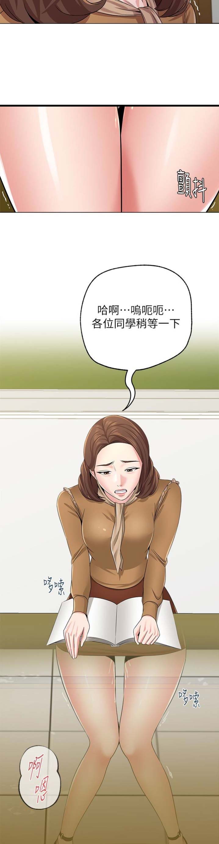 《单恋高校》漫画最新章节第89话免费下拉式在线观看章节第【11】张图片