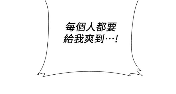 《单恋高校》漫画最新章节第181话免费下拉式在线观看章节第【17】张图片