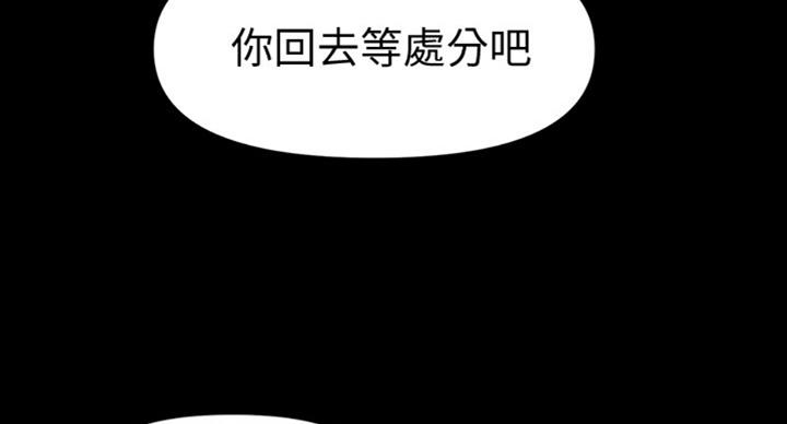 《秘书的评分》漫画最新章节第174话免费下拉式在线观看章节第【69】张图片