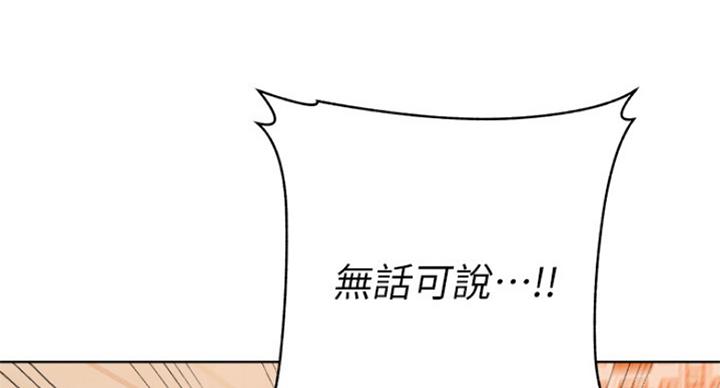 《单恋高校》漫画最新章节第180话免费下拉式在线观看章节第【44】张图片