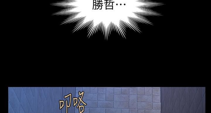 《秘书的评分》漫画最新章节第181话免费下拉式在线观看章节第【79】张图片