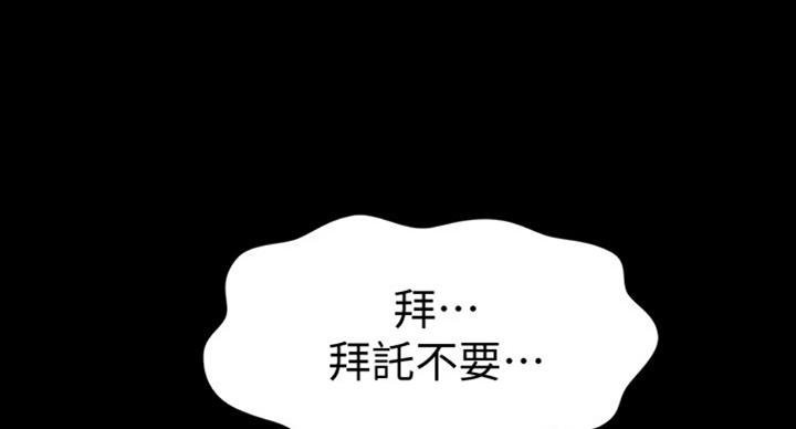 《秘书的评分》漫画最新章节第178话免费下拉式在线观看章节第【51】张图片