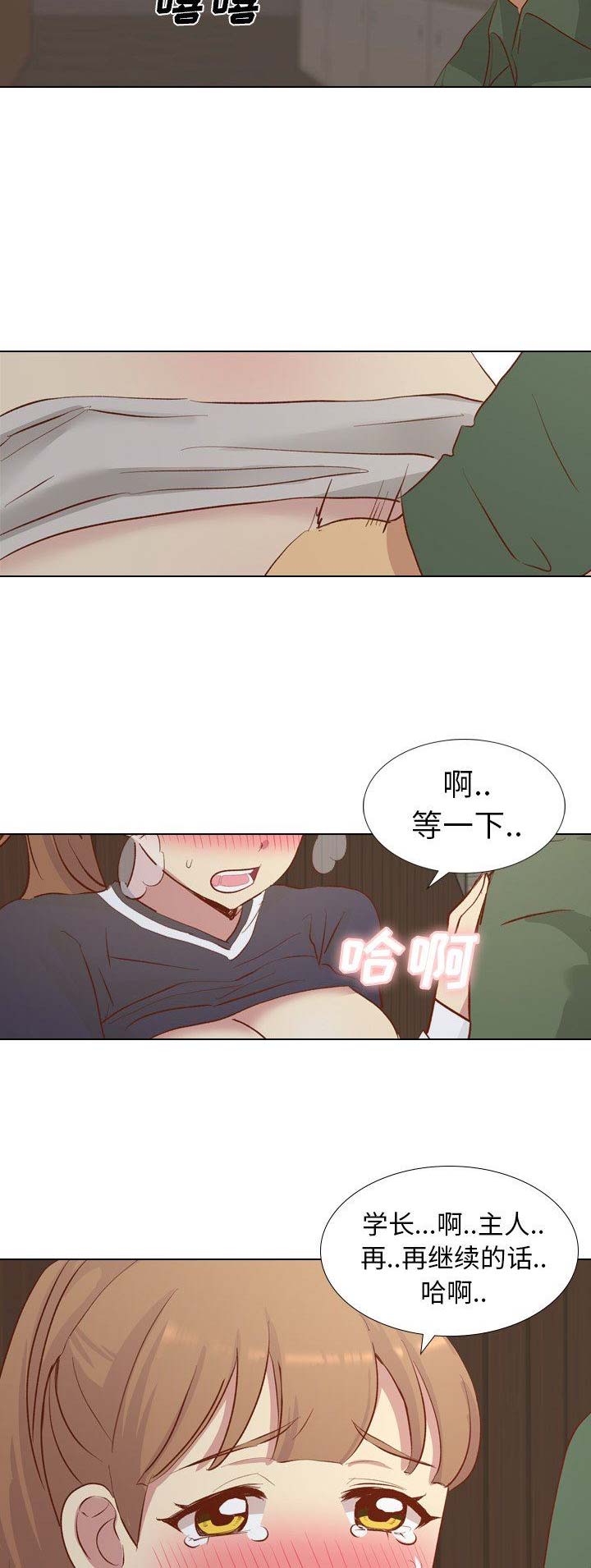 《猎爱小学妹》漫画最新章节第34话免费下拉式在线观看章节第【9】张图片