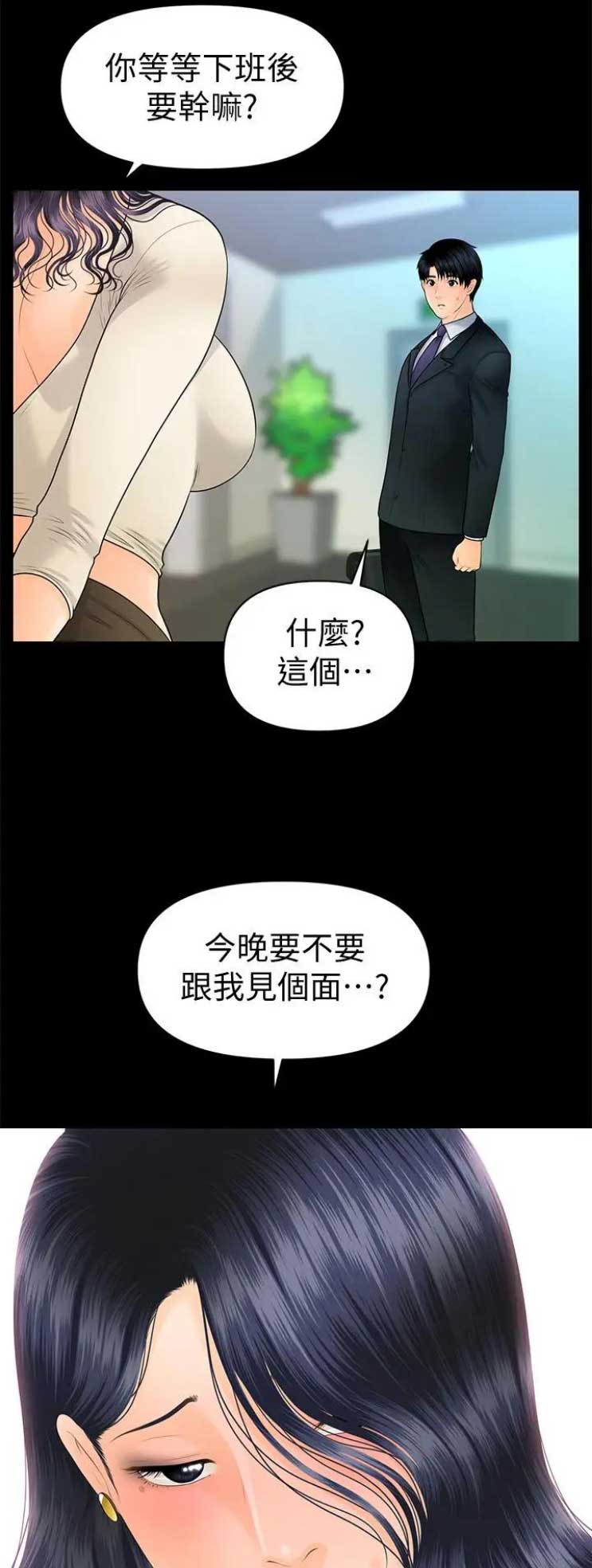 《秘书的评分》漫画最新章节第163话免费下拉式在线观看章节第【15】张图片