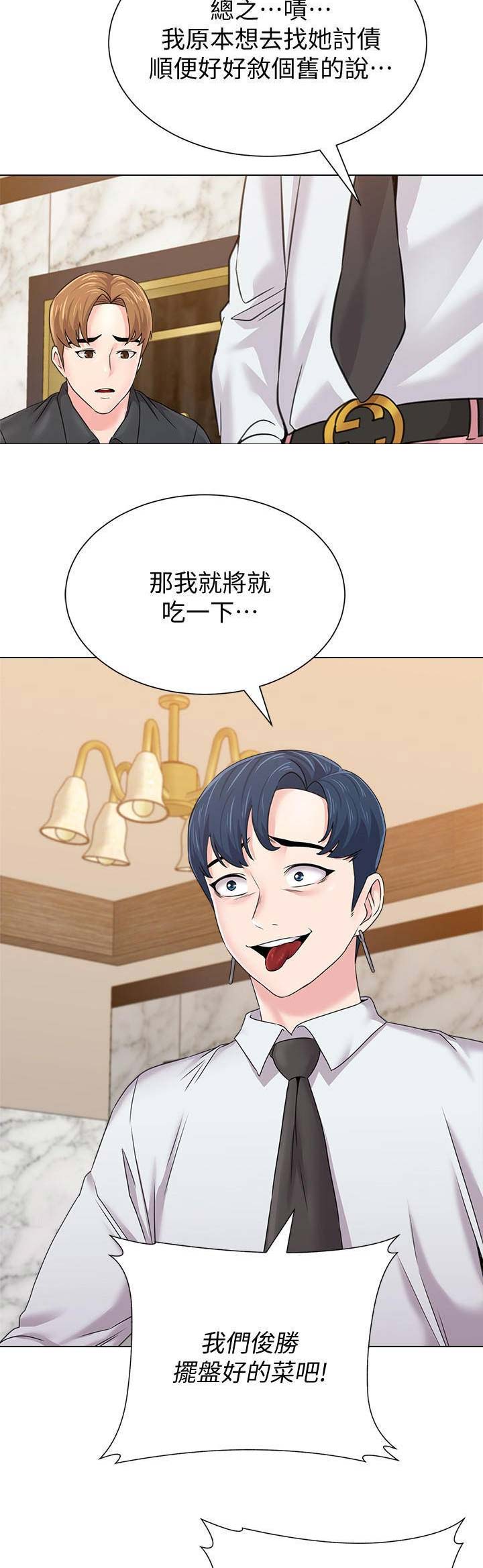 《单恋高校》漫画最新章节第132话免费下拉式在线观看章节第【13】张图片