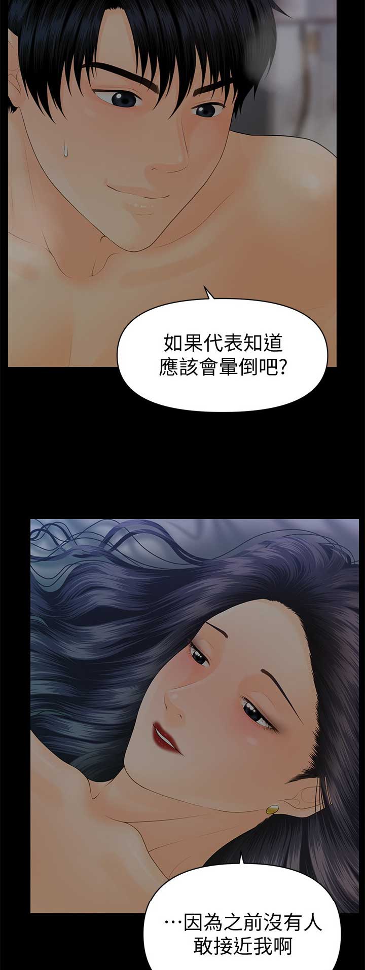 《秘书的评分》漫画最新章节第166话免费下拉式在线观看章节第【3】张图片