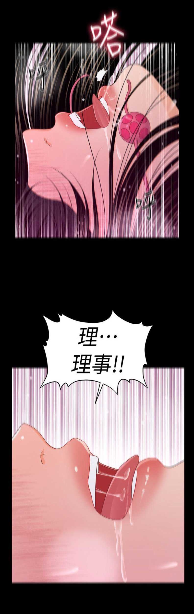 《秘书的评分》漫画最新章节第46话免费下拉式在线观看章节第【7】张图片