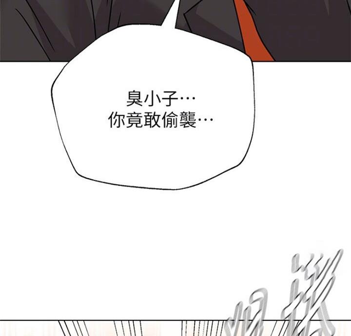 《单恋高校》漫画最新章节第173话免费下拉式在线观看章节第【43】张图片