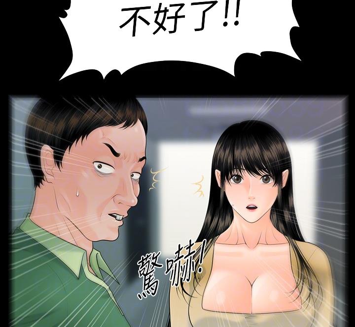 《秘书的评分》漫画最新章节第172话免费下拉式在线观看章节第【30】张图片