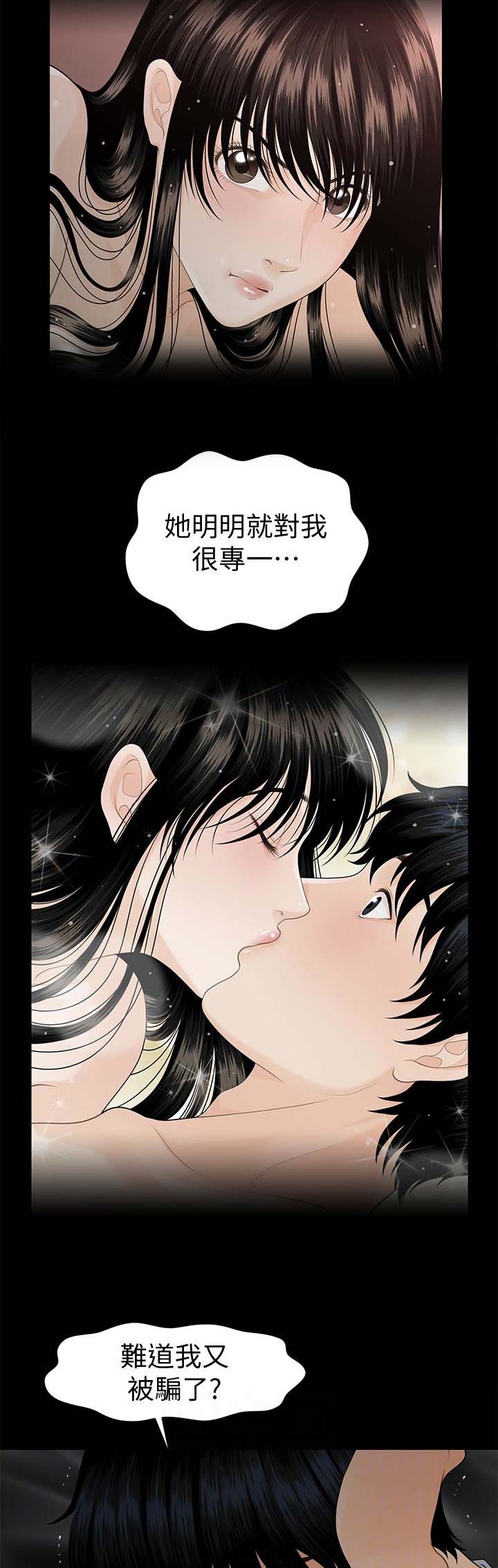 《秘书的评分》漫画最新章节第102话免费下拉式在线观看章节第【6】张图片