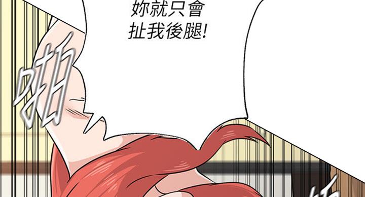 《单恋高校》漫画最新章节第169话免费下拉式在线观看章节第【40】张图片