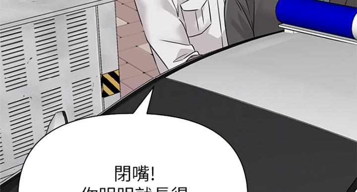 《单恋高校》漫画最新章节第189话免费下拉式在线观看章节第【102】张图片