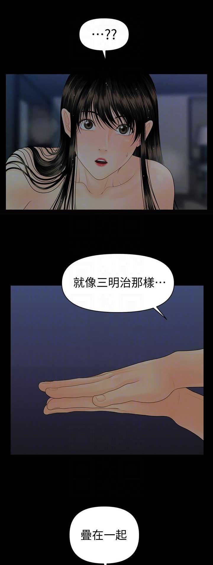 《秘书的评分》漫画最新章节第137话免费下拉式在线观看章节第【9】张图片