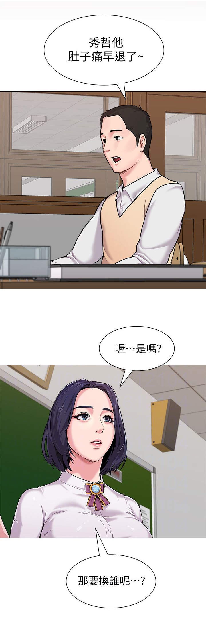 《单恋高校》漫画最新章节第10话免费下拉式在线观看章节第【6】张图片