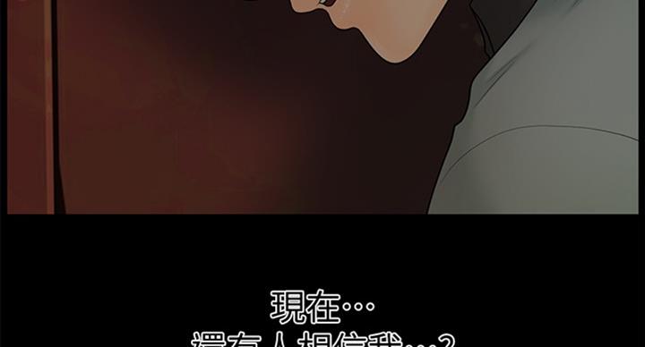 《秘书的评分》漫画最新章节第181话免费下拉式在线观看章节第【18】张图片