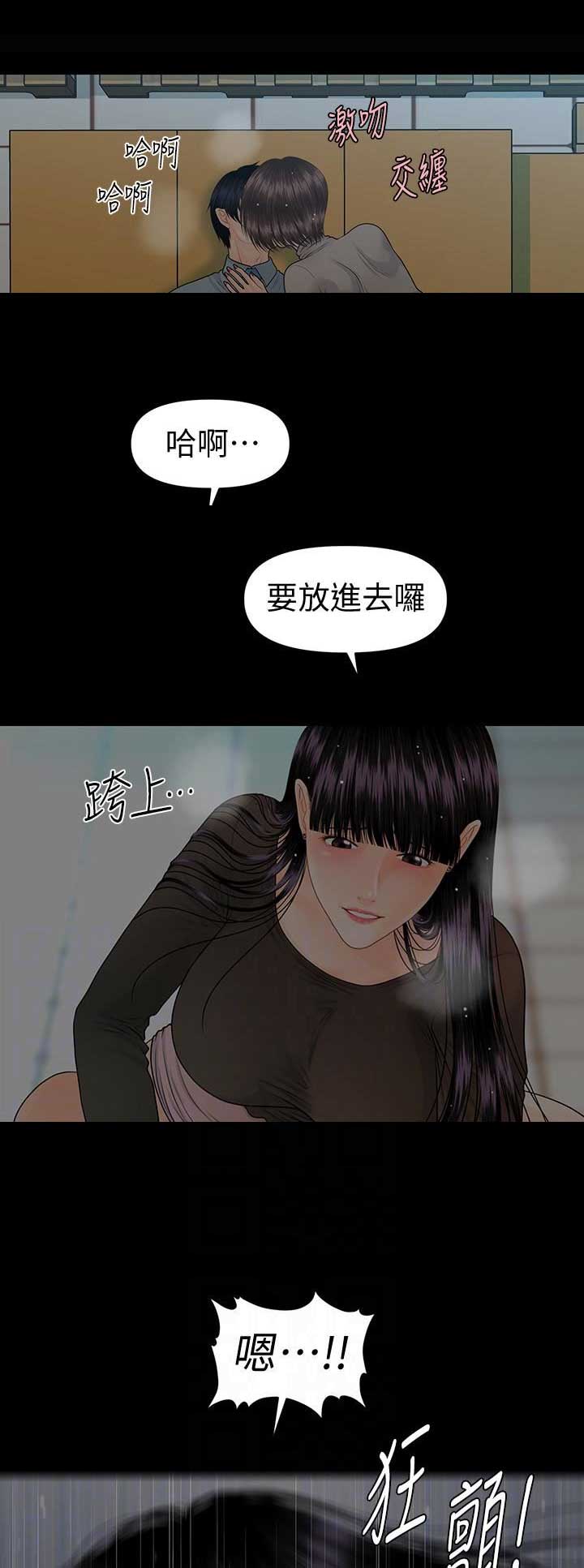 《秘书的评分》漫画最新章节第139话免费下拉式在线观看章节第【11】张图片