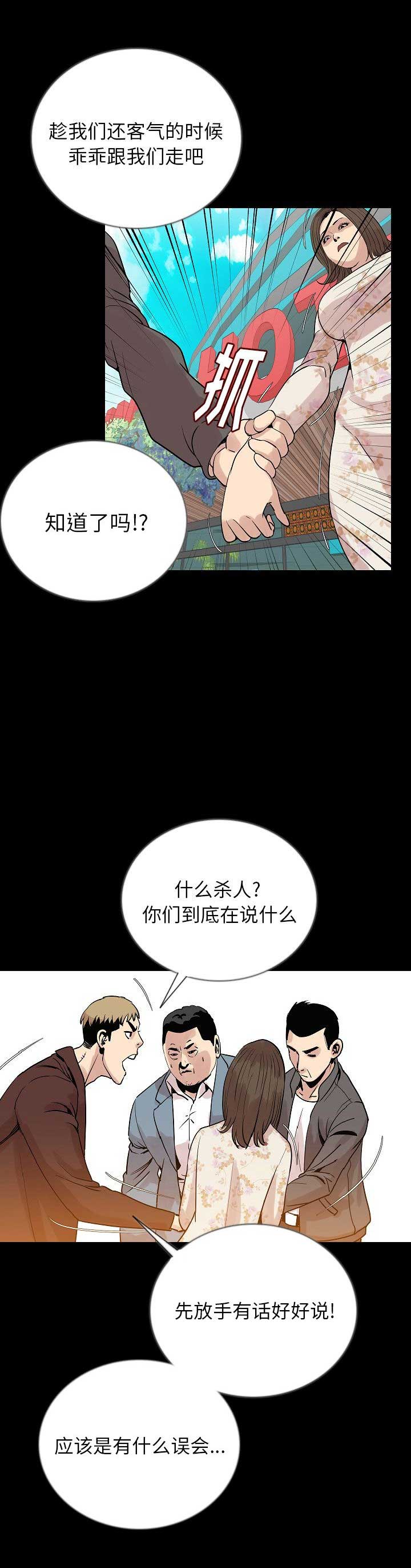 《背叛》漫画最新章节第96话免费下拉式在线观看章节第【4】张图片