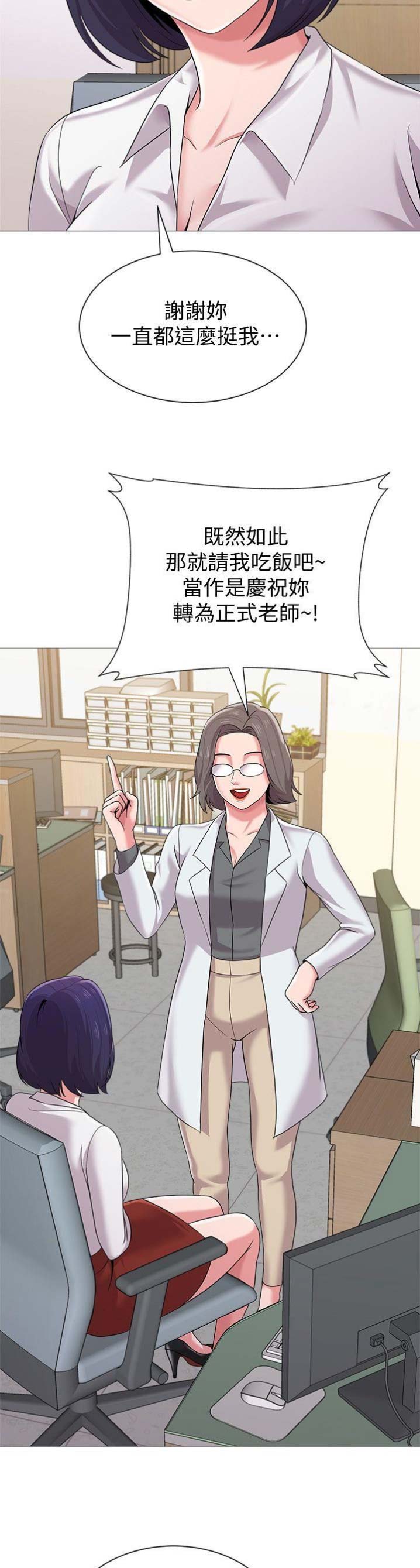 《单恋高校》漫画最新章节第60话免费下拉式在线观看章节第【13】张图片