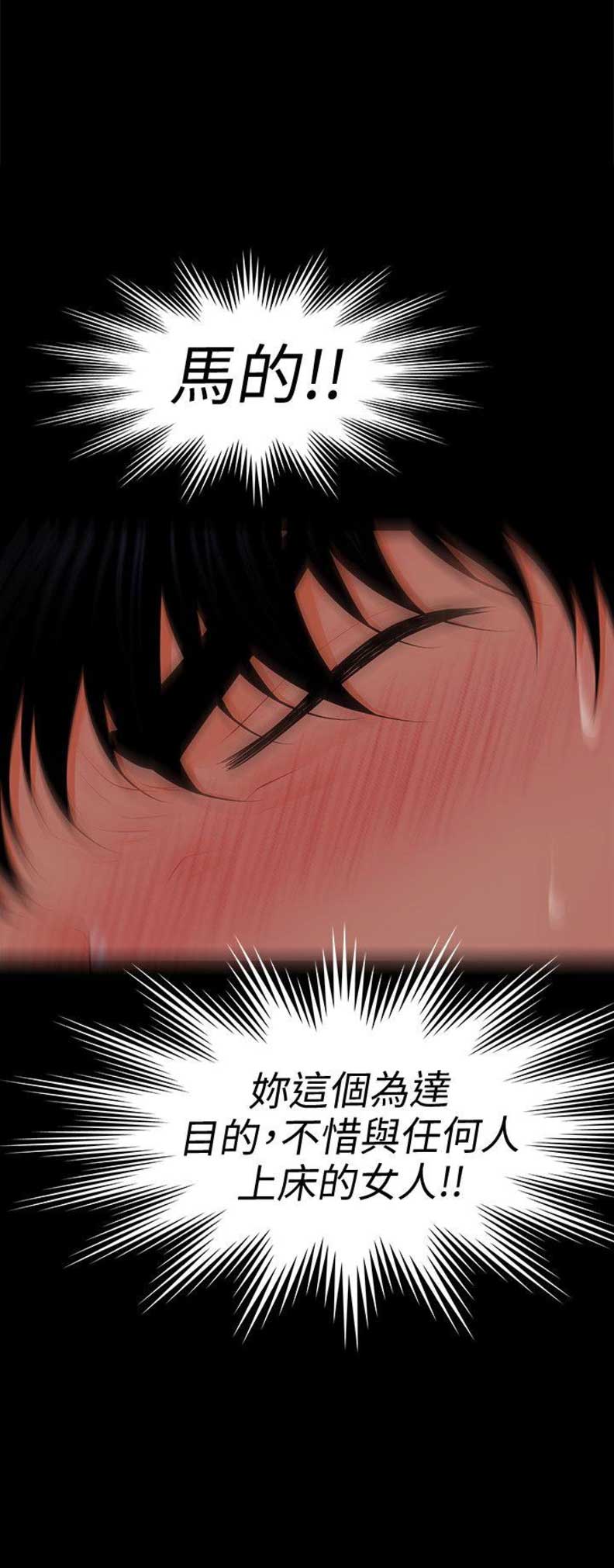 《秘书的评分》漫画最新章节第55话免费下拉式在线观看章节第【2】张图片