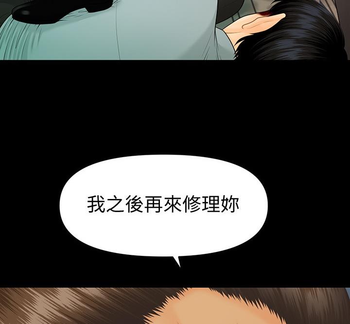 《秘书的评分》漫画最新章节第171话免费下拉式在线观看章节第【30】张图片