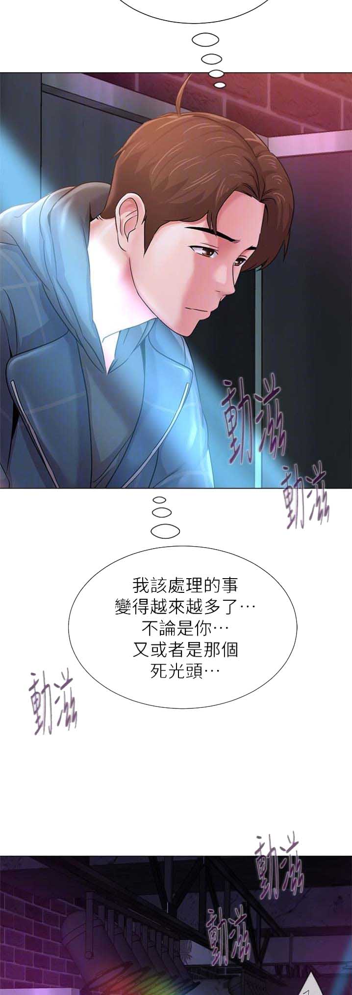 《单恋高校》漫画最新章节第98话免费下拉式在线观看章节第【17】张图片