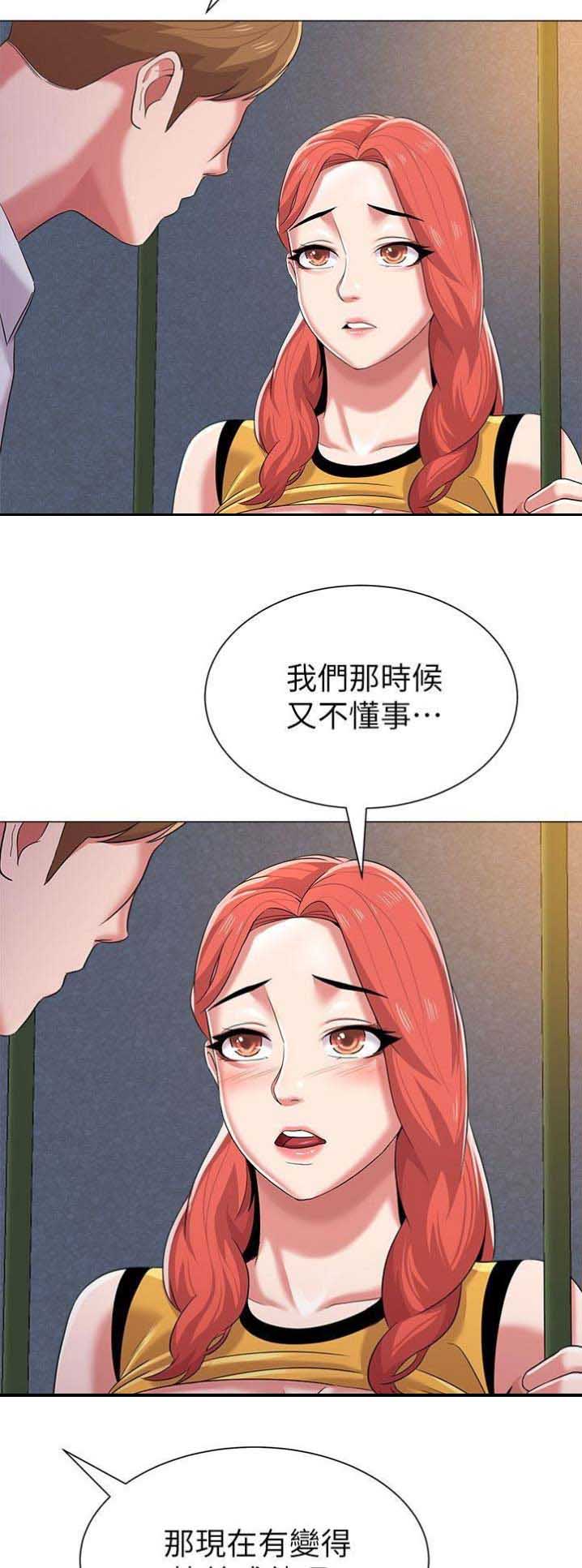 《单恋高校》漫画最新章节第51话免费下拉式在线观看章节第【14】张图片