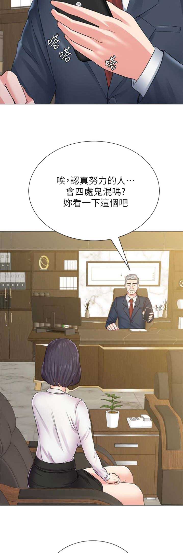 《单恋高校》漫画最新章节第96话免费下拉式在线观看章节第【5】张图片