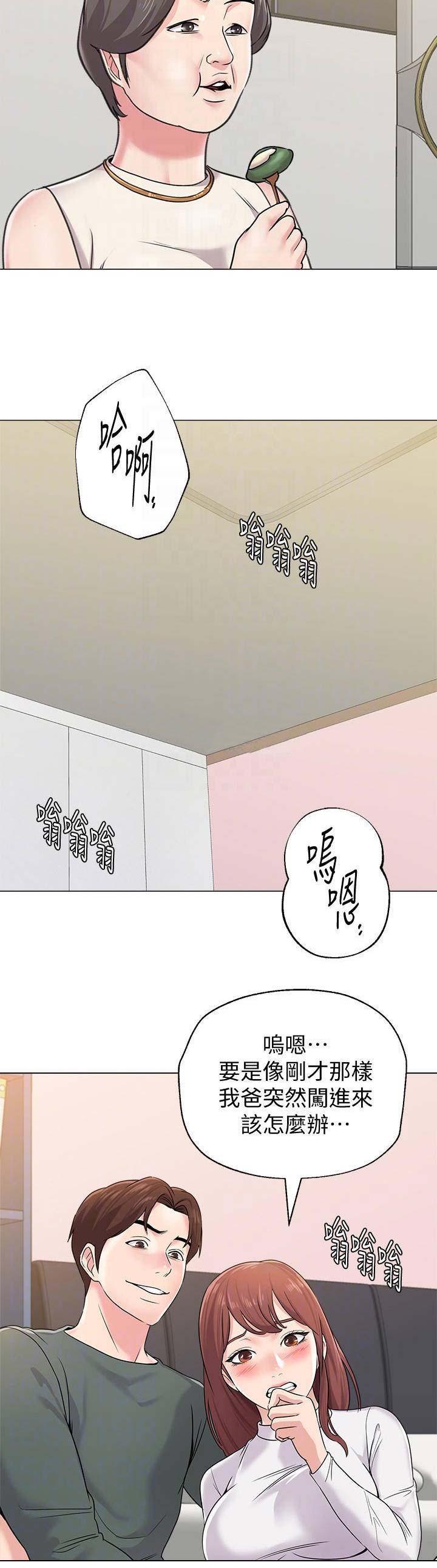 《单恋高校》漫画最新章节第118话免费下拉式在线观看章节第【8】张图片