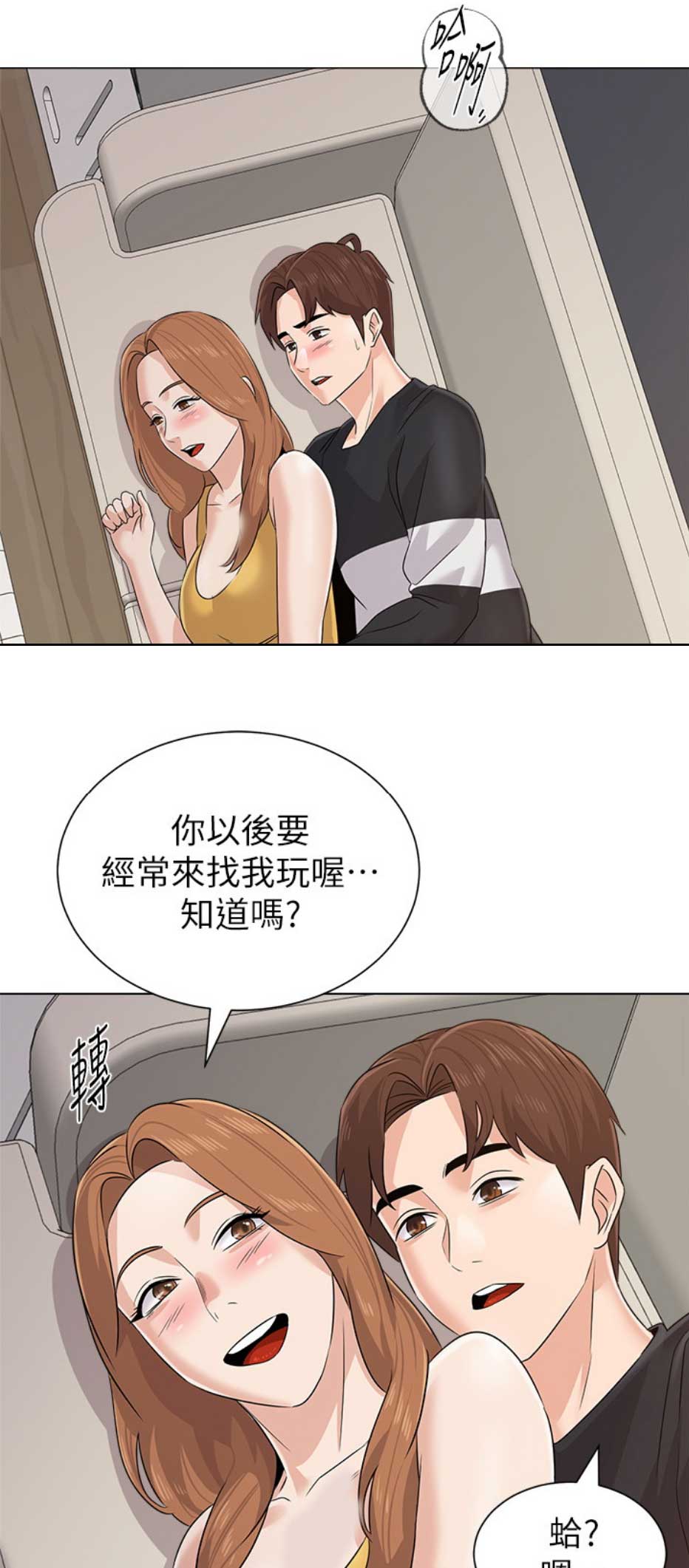 《单恋高校》漫画最新章节第159话免费下拉式在线观看章节第【5】张图片