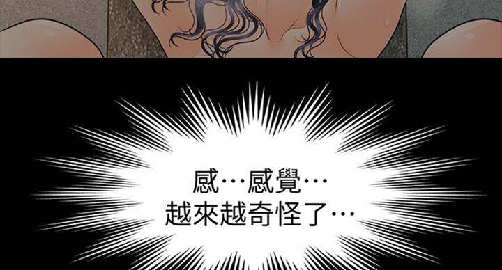 《秘书的评分》漫画最新章节第179话免费下拉式在线观看章节第【6】张图片