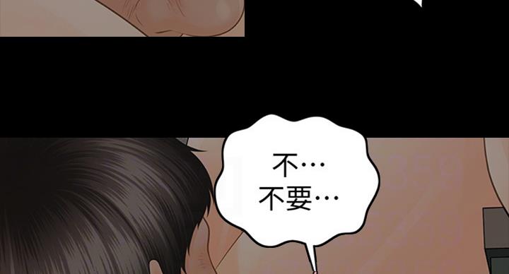 《秘书的评分》漫画最新章节第179话免费下拉式在线观看章节第【90】张图片