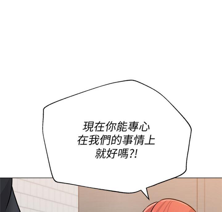 《单恋高校》漫画最新章节第170话免费下拉式在线观看章节第【40】张图片