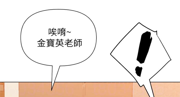 《单恋高校》漫画最新章节第181话免费下拉式在线观看章节第【69】张图片