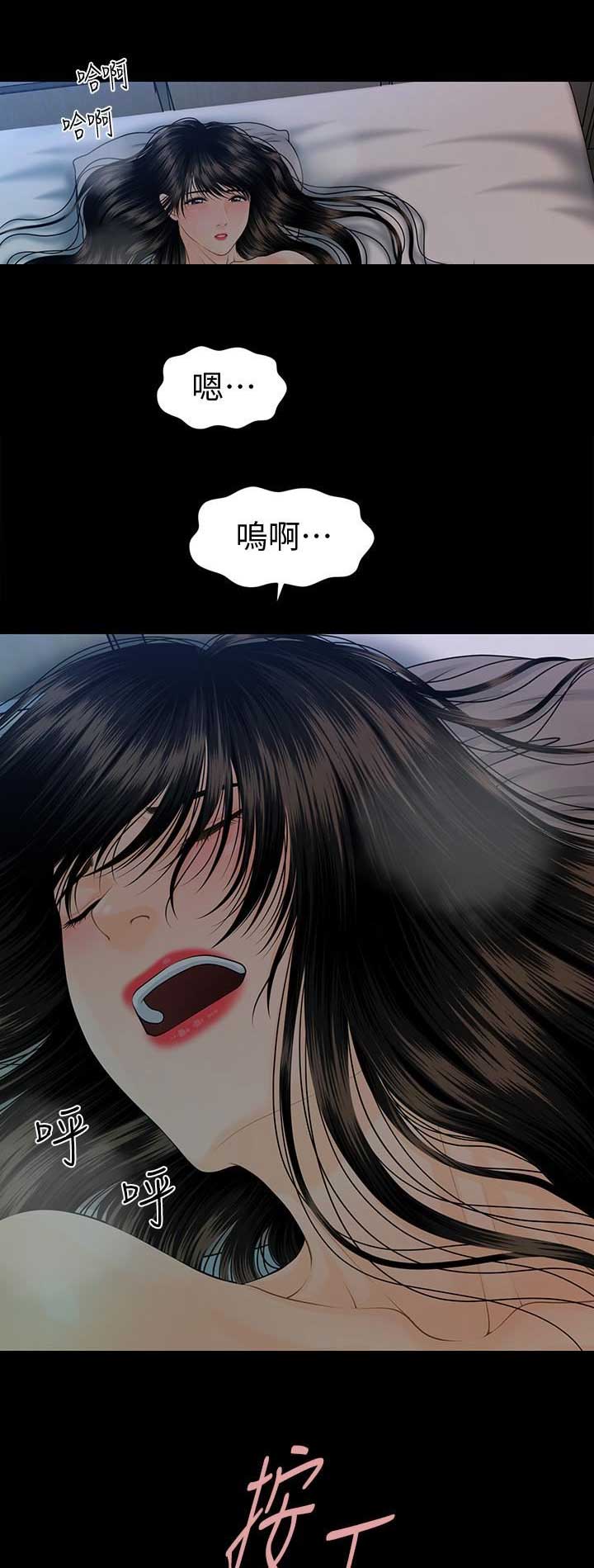 《秘书的评分》漫画最新章节第134话免费下拉式在线观看章节第【15】张图片