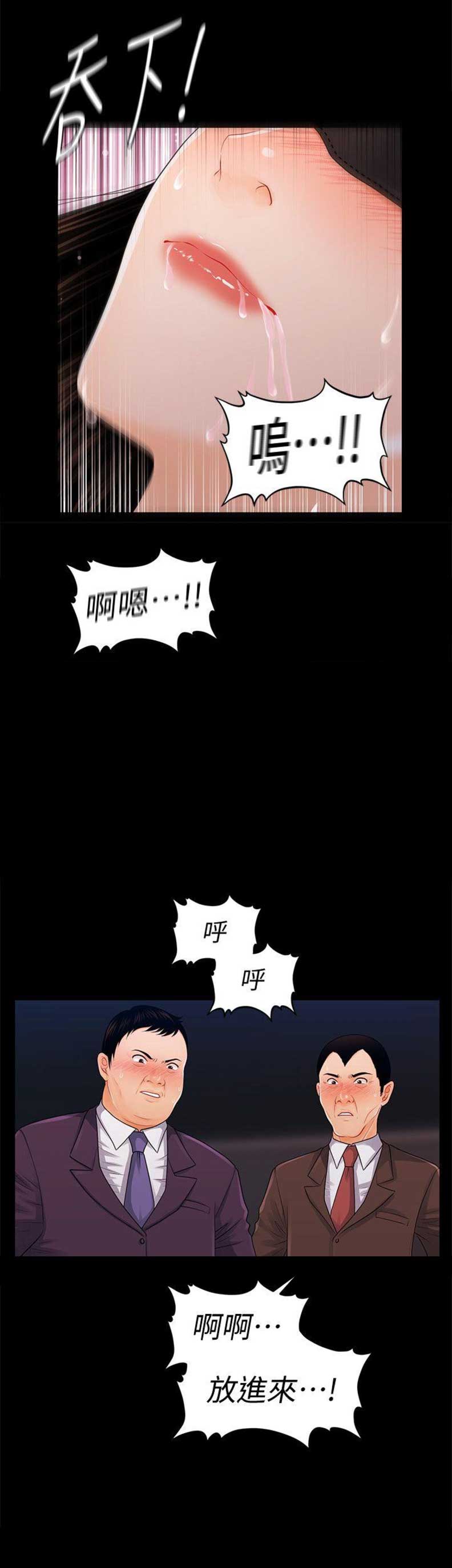 《秘书的评分》漫画最新章节第47话免费下拉式在线观看章节第【7】张图片