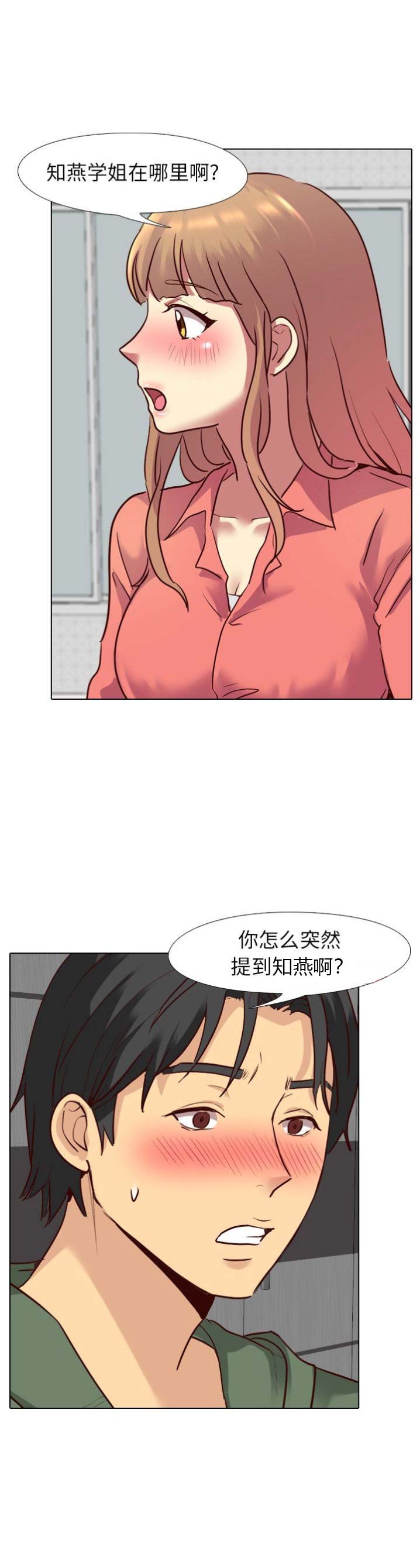 《猎爱小学妹》漫画最新章节第16话免费下拉式在线观看章节第【9】张图片